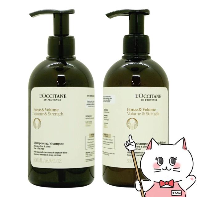 [セット]ロクシタン ボリューム&ストレングス シャンプー 500ml +コンディショナー 500ml [本体 ポンプ][ボトルセット]L'OCCITANE[送料無料](6065586-set1)