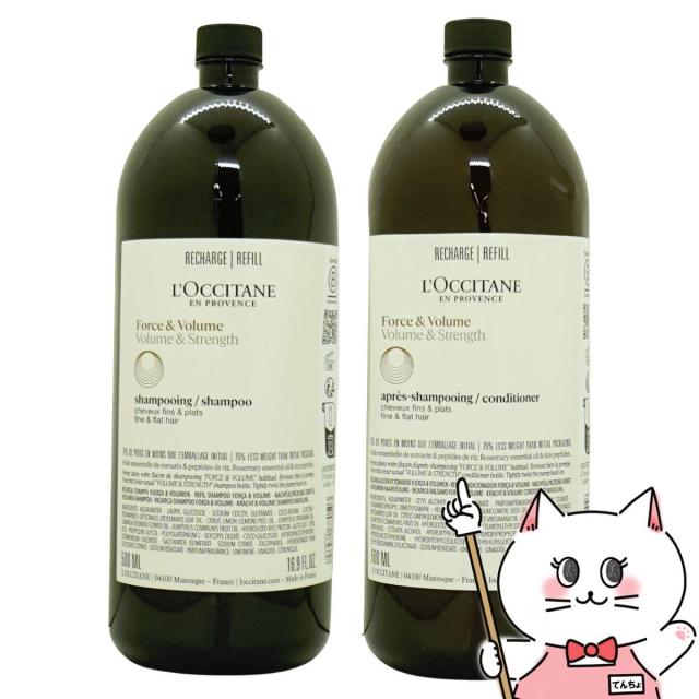 [セット]ロクシタン ボリューム&ストレングス シャンプー 詰替 500ml+コンディショナー 詰替 500ml [レフィル 詰め替え]L'OCCITANE[送料無料](6065588-set1)