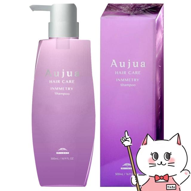 ミルボン オージュア インメトリィ シャンプー 500ml[Aujua][送料無料