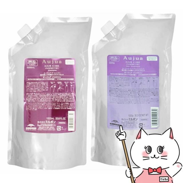 セット]ミルボン オージュア インメトリィ シャンプー 詰替 1000ml+ 