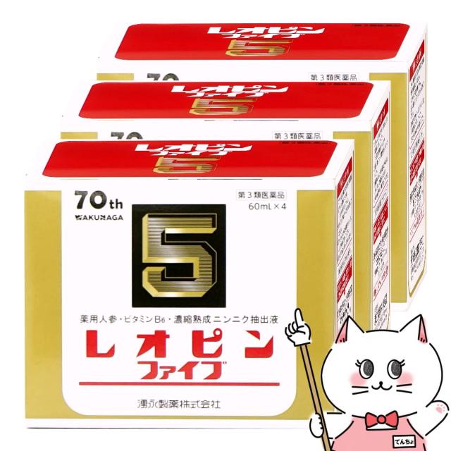 【第3類医薬品】[セット]レオピンファイブw3 60ml×4本×3個[滋養強壮・肉体疲労][湧永製薬株式会社][送料無料] (6067073-set2)