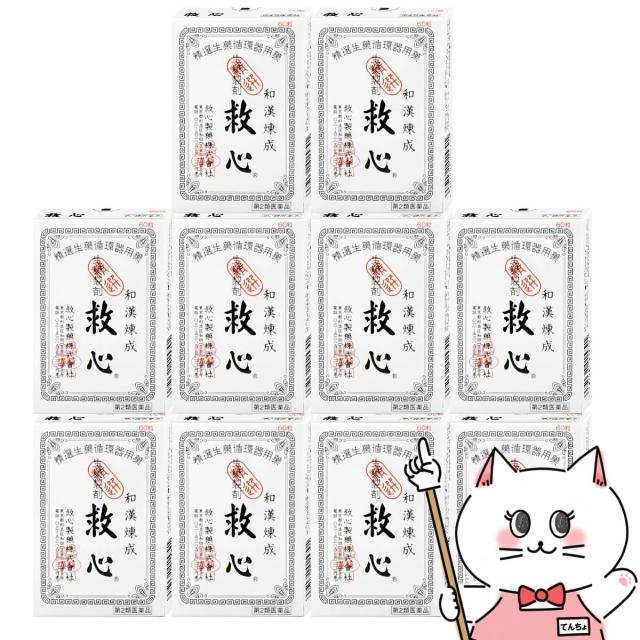 【お買い物ラリー 最大40％還元】【第2類医薬品】[セット]救心 60粒×10個[救心製薬株式会社][動悸・息切れ][送料無料] (6067203-set4)_1