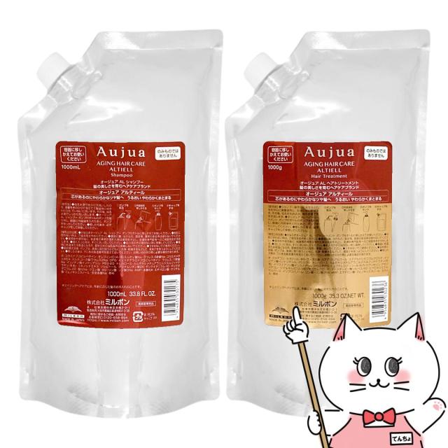 セット]ミルボン オージュア アルティール シャンプー 詰替 1000ml+