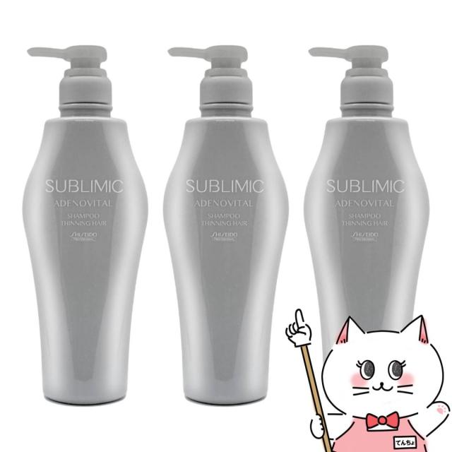 ヘアケア 資生堂サブリミック アデノバイタル ヘアトリートメント