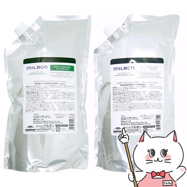 [セット]ミルボン リプレニッシングシャンプー詰替1000ml+トリートメント詰替1000g[レフィル/詰め替え][送料無料] (6067618-set1) 9,768円