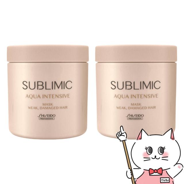 [セット]資生堂 サブリミック アクアインテンシブマスク(W)h 680g×2個[ヘアトリートメント][送料無料] (6067646-set2)