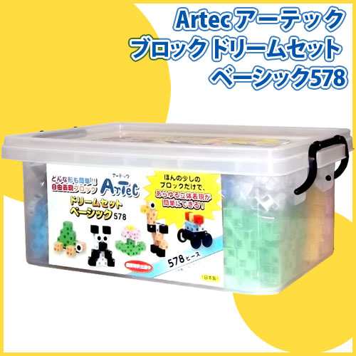 Artec アーテックブロック ドリームセット ベーシック578 [076535][送料無料]※同梱不可(6010260)