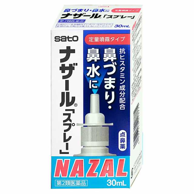 第2類医薬品】【メール便発送OK】ナザールスプレー 30ml(セルフメディケーション税制対象)(6038912)の通販はau PAY マーケット -  おしゃれcafe