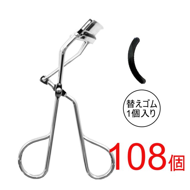 [セット][国内正規品]シュウウエムラ アイラッシュカーラーN ×108個セット (替えゴム付き)[ビューラー][送料無料](6008415-set108)の通販はビューラー・カーラー