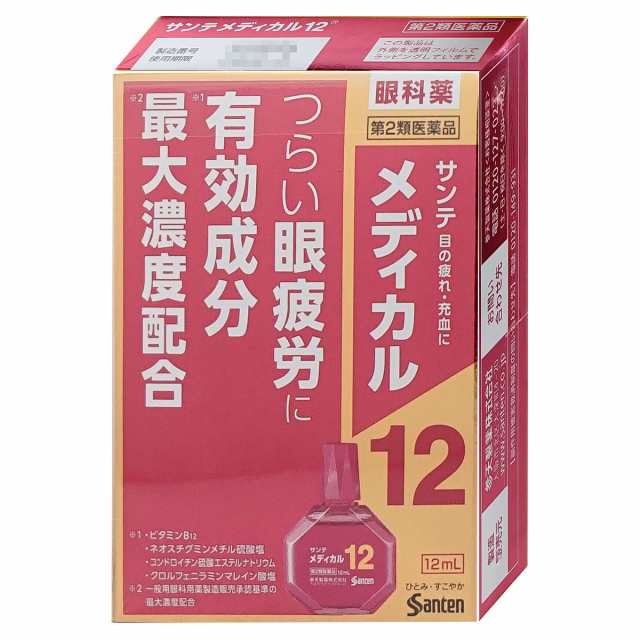 第2類医薬品】サンテメディカル12 12ml(セルフメディケーション税制対象)[参天製薬][メール便発送OK](6041354)の通販はau PAY  マーケット おしゃれcafe au PAY マーケット－通販サイト