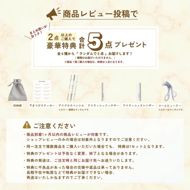 レビュー特典！][1個のご購入でおまけランダム3つ][2個以上のご購入で 