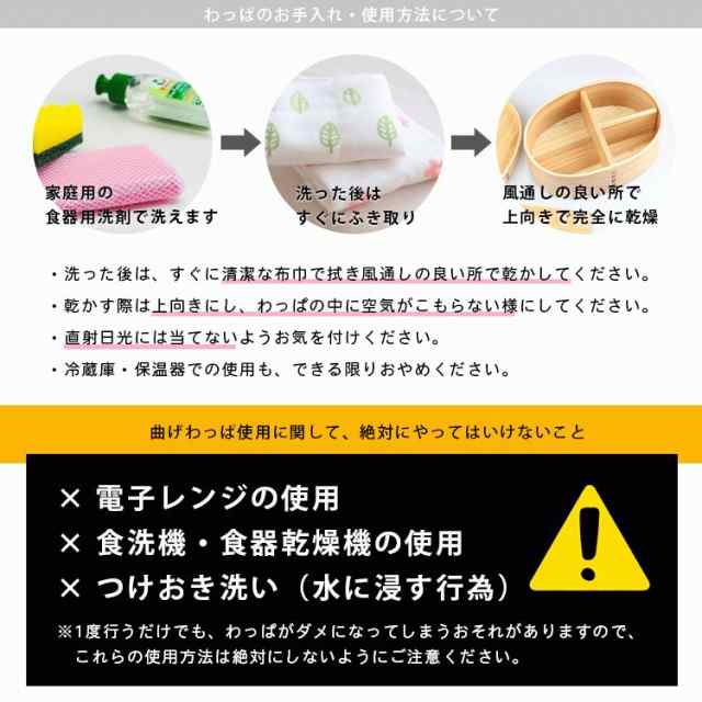 訳あり】曲げわっぱ弁当箱 デビューセットA お試し応援5点セット アウトレット福袋 サイズが選べる（大人 子ども ナチュラル うるし 訳の通販はau  PAY マーケット - 漆器とキッチン 祭りのええもん