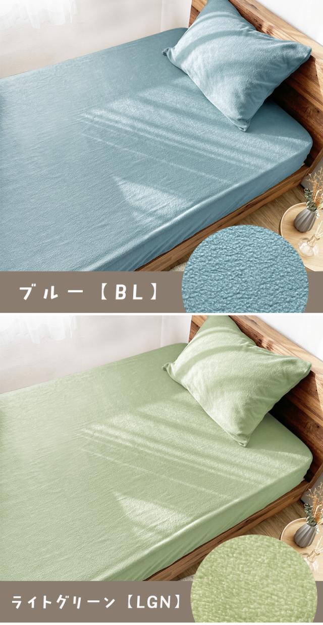 ボックスシーツ ベッドシーツ マットレスカバー 冬用 ネイビー 新品未