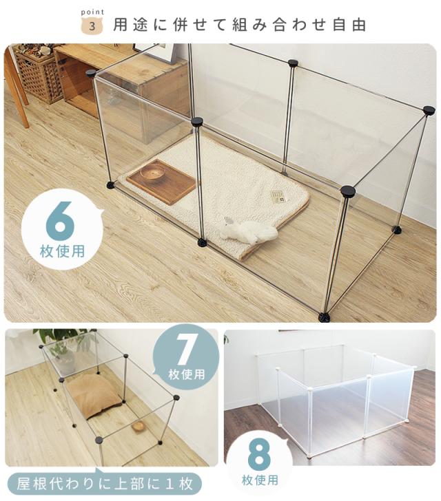 ペットフェンス 長方形 L 50×70cm 8枚組 透明 半透明 ケージ ペット