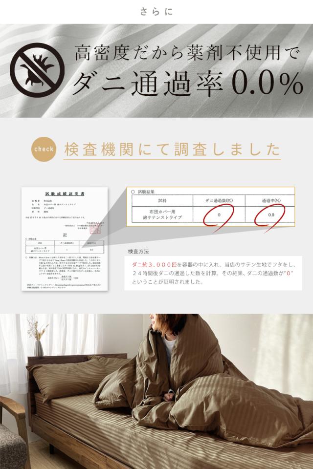 掛け布団カバー キング 綿100% シルクのような艶感 防ダニ 高級ホテル