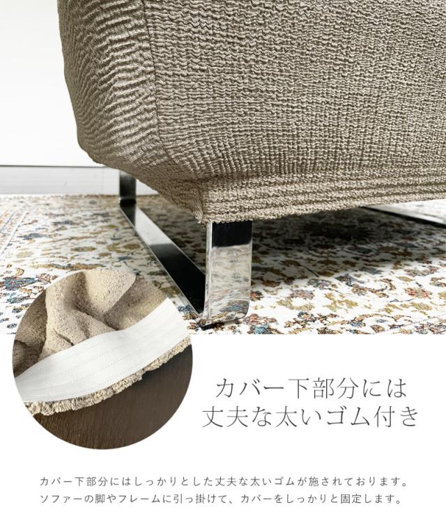 fits plus 肘付きタイプソファーカバー 3人掛けバイバック用 fits ソファーカバー 肘付き 3人掛け ハイバック ストレッチ 肘あり