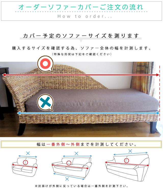 オーダーメイド ソファーカバー IKEA Soderhamn 3人掛け用ソファカバー 