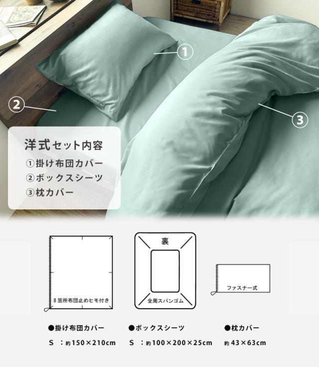 布団カバーセット ソフトタッチ加工 速乾 色落ちしにくい 3点セット 布団カバーセット ソフトタッチ加工 速乾 色落ちしにくい 3点セット