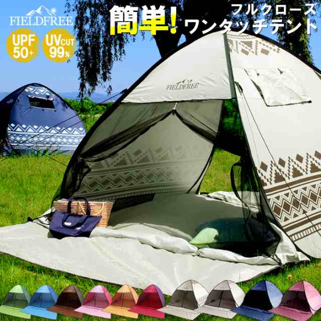 ☆5980円→4980円 ワンタッチテント フルクローズ テント 200×320cm