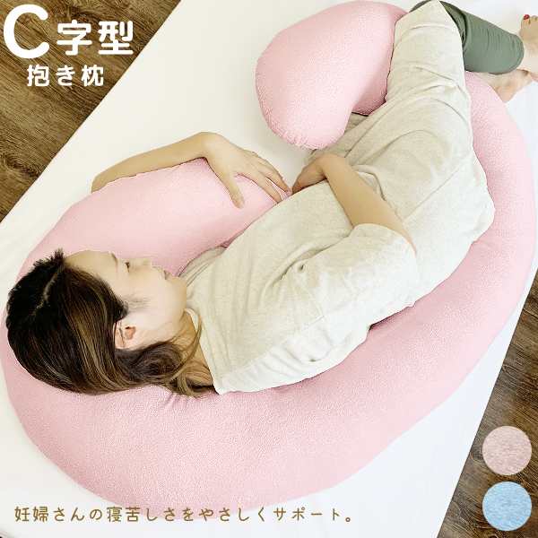 【色: ダークグレー】C型抱き枕 妊婦 人気 マタニティーだきまくら 授乳クッシ