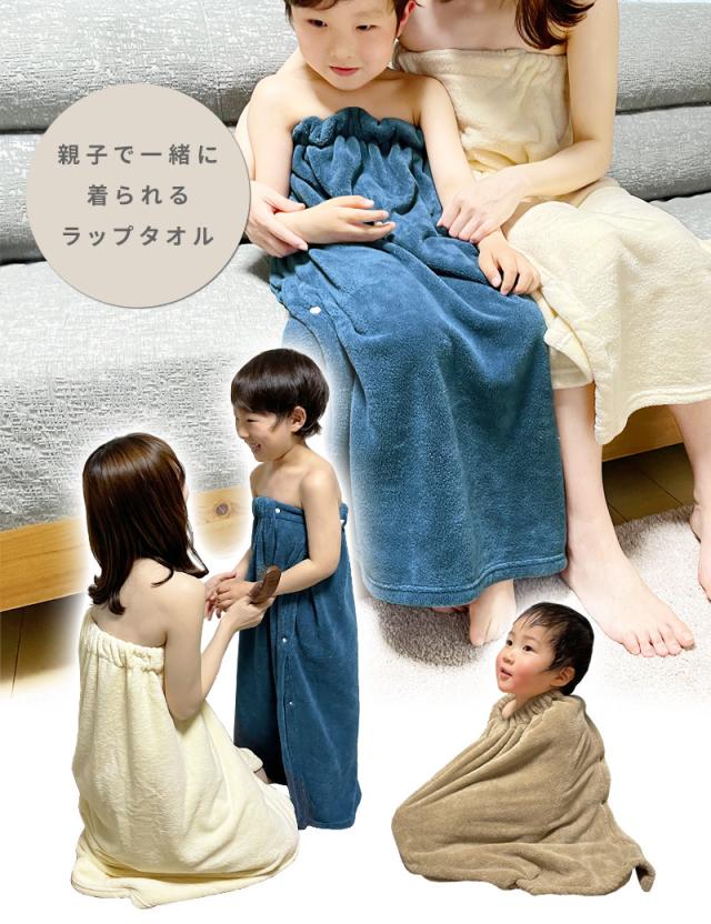 ラップタオル 巻きタオル マイクロ繊維 吸収力抜群 こども用 大人用