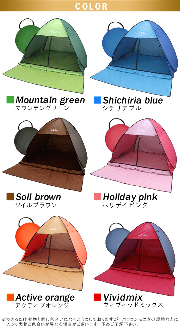 ワンタッチテント フルクローズ テント 200×320cm UPF50+ UVカット