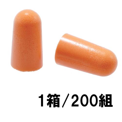 耳栓 耳せん 3M No.1100 (1箱/200組) (遮音値/NRR:29dB) 【睡眠/遮音/防音/飛行機対策】みみせん みみ栓