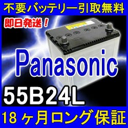 Panasonic パナソニック 55b24l 不要バッテリー引取り処分付 18ケ月保証 の通販はau Pay マーケット イーネ