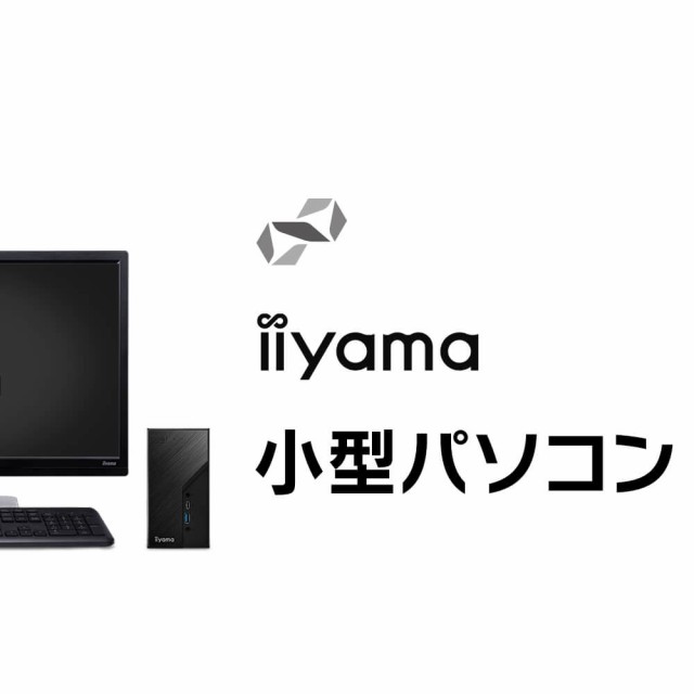 iiyama PC デスクトップPC SOLUTION-IDB7-134-UHX-M [Core i5-13400/8GB/500GB M.2  SSD/Windows 11 Home][BTO]の通販はau PAY マーケット パソコン工房 au PAY マーケット－通販サイト