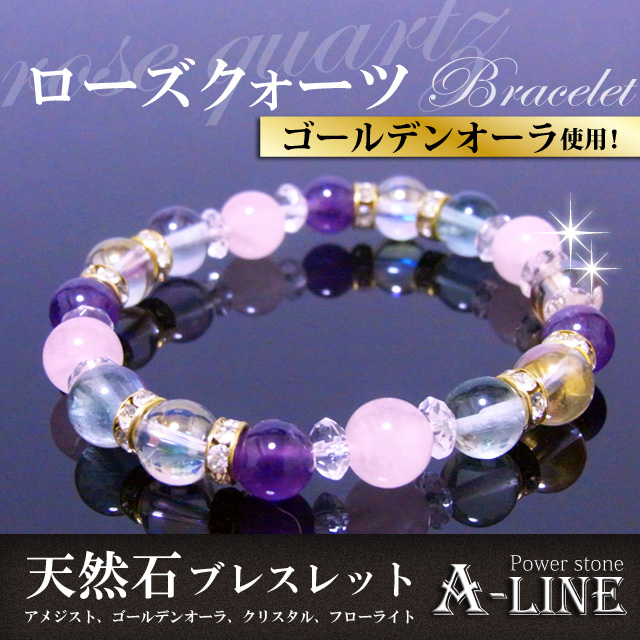 送料無料 パワーストーン ブレスレット ゴールデンオーラ&アメジスト&フローライト8ｍｍ PW-2513の通販は