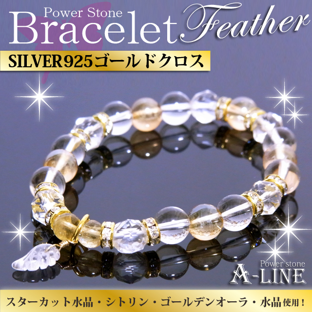 送料無料 パワーストーン ブレスレット 天使の羽水晶&ゴールデンオーラ8mm PW-2929 6,188円