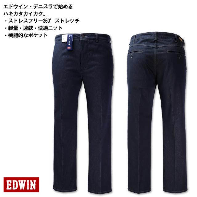 大きいサイズ EDWIN エドウィン デニスラ スリムテーパードパンツ ワンウォッシュ 38〜46インチ/LW-EDB12R-100_1