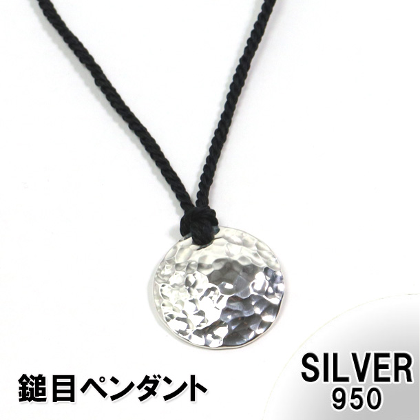 鎚目ペンダント シルバー ネックレス タタキ 平打ち ロング紐 受注生産 代引き不可/MCC-SV-TSUCHIME-PDT-01の通販は 9,900円