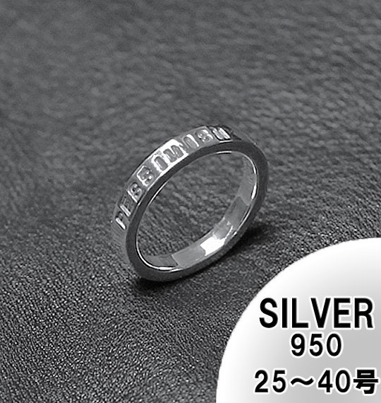 大きいサイズ シルバー メッセージリング(指輪) PESSIMISM 受注生産/MCC-SV-PES-007 代引き不可 7,821円