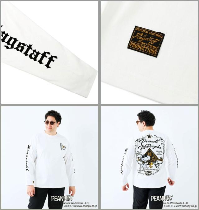 大きいサイズ FLAGSTAFF×PEANUTS スヌーピー コラボ 長袖 Tシャツ ホワイト 3L 4L 5L 6L 8L/1278-5305-1-108