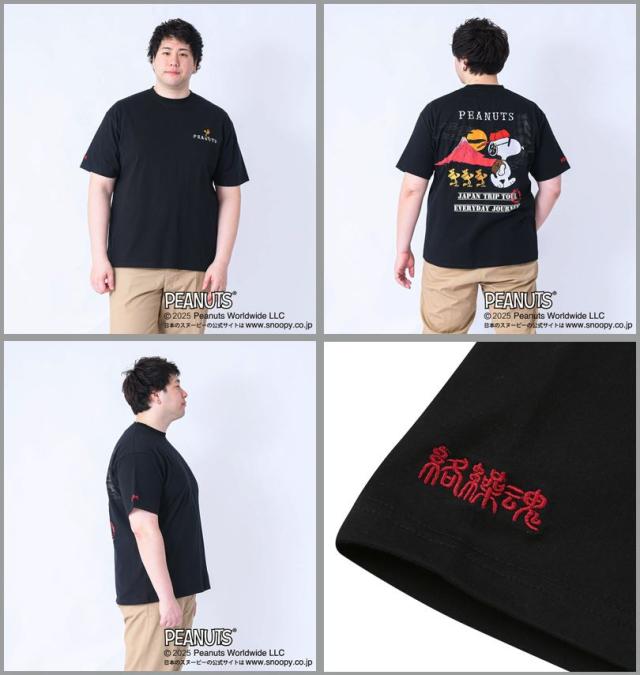 大きいサイズ 絡繰魂×PEANUTS スヌーピーコラボ 半袖 Tシャツ ブラック 3L 4L 5L 6L/1278-5597-2-108