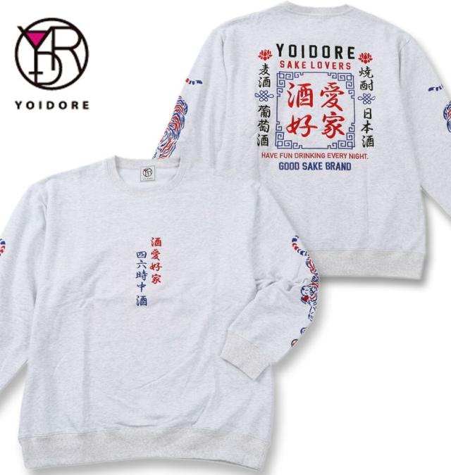 大きいサイズ YOIDORE 酒愛好家 クルーネック トレーナー 杢ホワイト 3L 4L 5L 6L/1278-5652-1-108