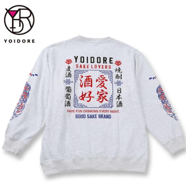 大きいサイズ YOIDORE 酒愛好家 クルーネック トレーナー 杢ホワイト 3L 4L 5L 6L/1278-5652-1-108