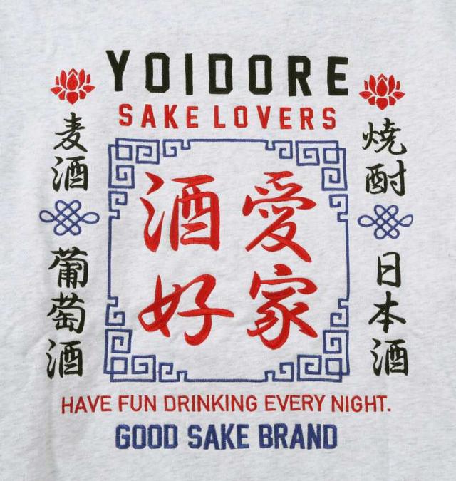 大きいサイズ YOIDORE 酒愛好家 クルーネック トレーナー 杢ホワイト 3L 4L 5L 6L/1278-5652-1-108