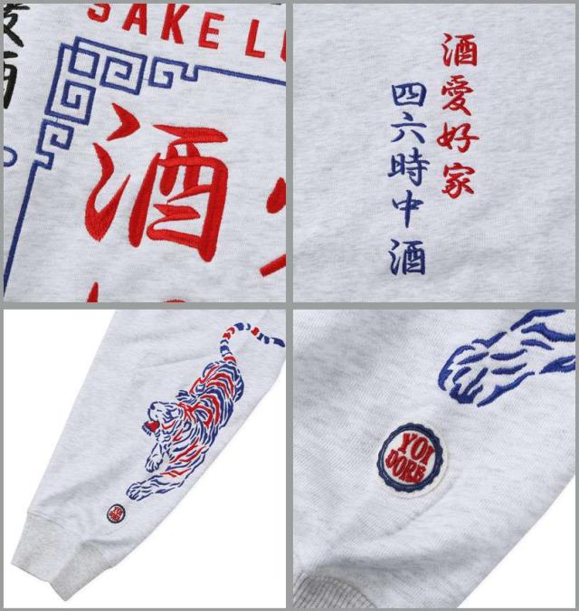 大きいサイズ YOIDORE 酒愛好家 クルーネック トレーナー 杢ホワイト 3L 4L 5L 6L/1278-5652-1-108