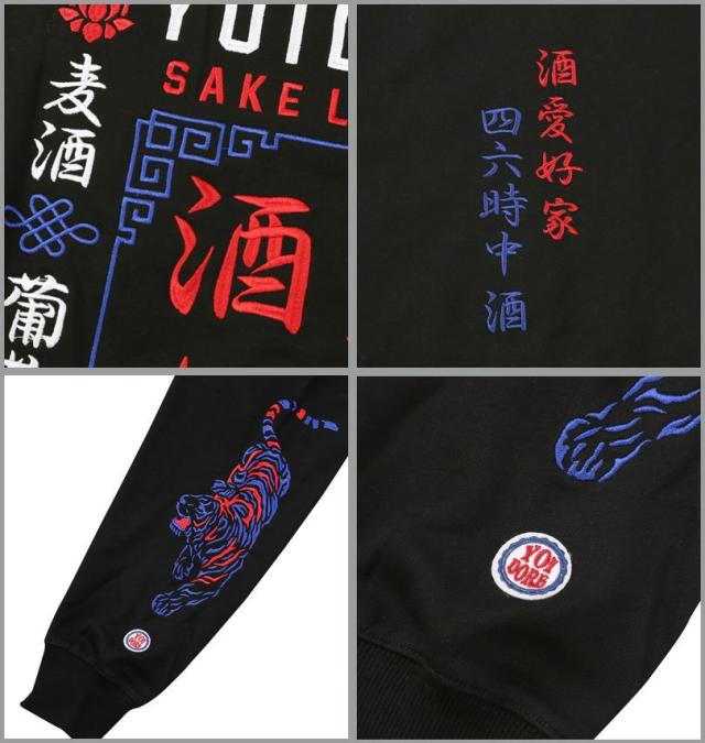 大きいサイズ YOIDORE 酒愛好家 クルーネック トレーナー ブラック 3L 4L 5L 6L/1278-5652-2-108