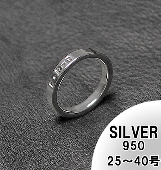 大きいサイズ シルバー メッセージリング(指輪) F・R・S 受注生産/MCC-SV-FRS-009 代引き不可 7,029円