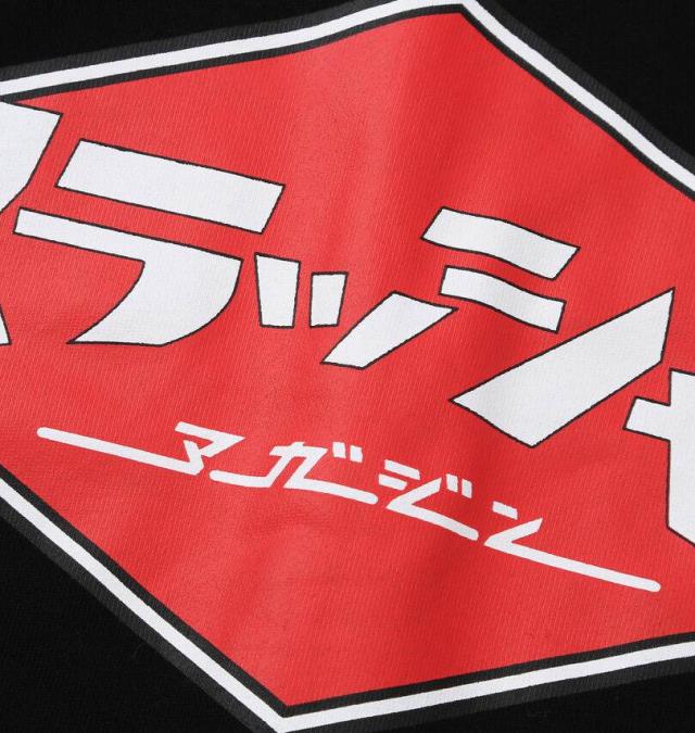 大きいサイズ THRASHER プルパーカー ブラック 3L 4L 5L 6L 8L/1278-5656-2-110