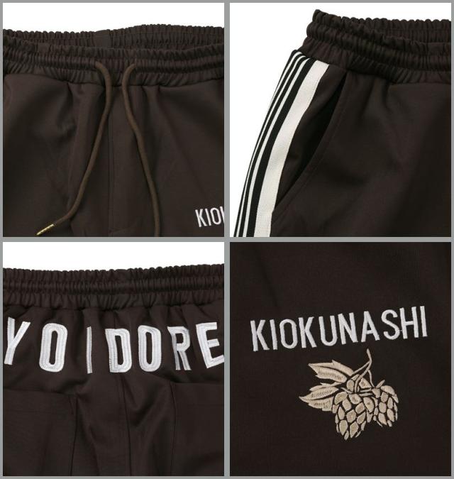 大きいサイズ YOIDORE 酒愛好家 トラックパンツ ブラウン 3L 4L 5L 6L/1274-5390-1-118