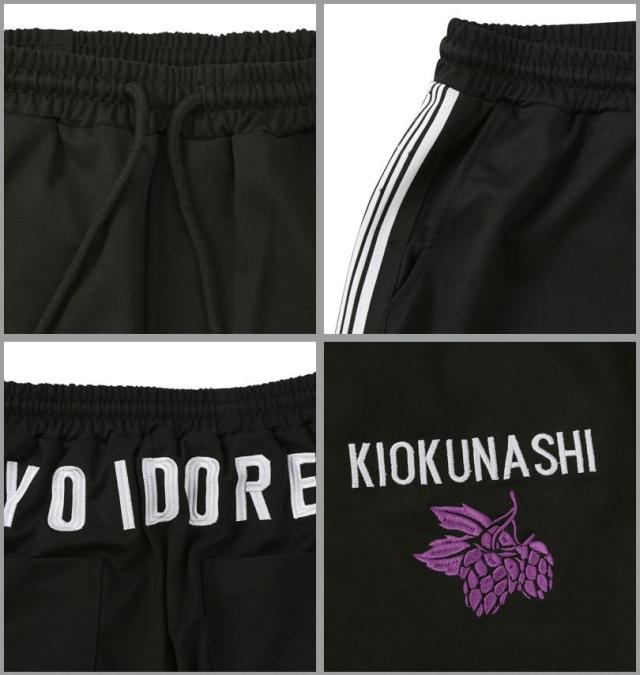 大きいサイズ YOIDORE 酒愛好家 トラックパンツ ブラック 3L 4L 5L 6L/1274-5390-2-118