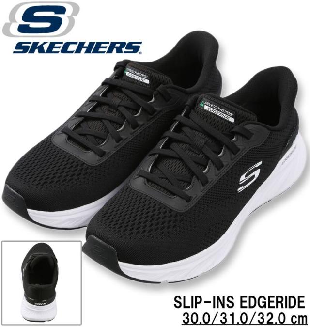 大きいサイズ SKECHERS スニーカー SLIP-INS EDGERIDE ブラック 30cm 31cm 32cm/1240-5361-2-119