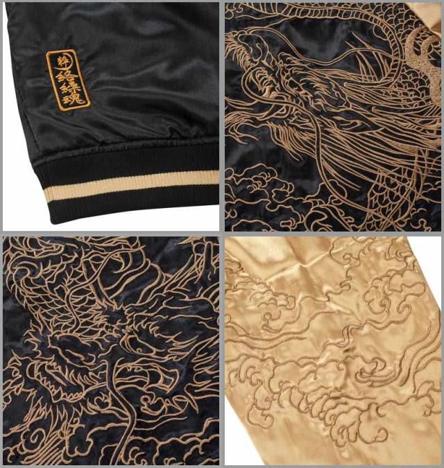 大きいサイズ 絡繰魂 龍乱舞 リバーシブル スカジャン ブラック×ゴールド 3L 4L 5L 6L/1253-4310-1-320