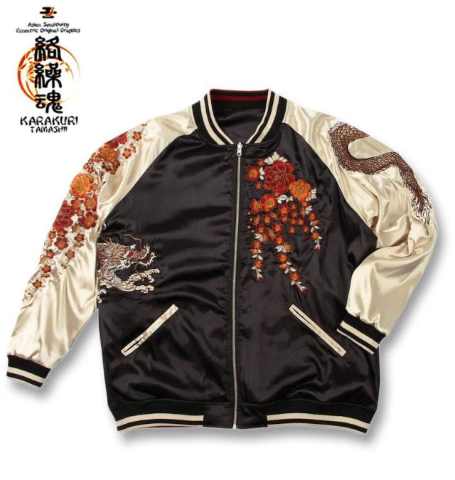 大きいサイズ 絡繰魂 月光龍群刺繍 リバーシブル スカジャン ブラック×ベージュ 3L 4L 5L 6L/1253-5100-1-320