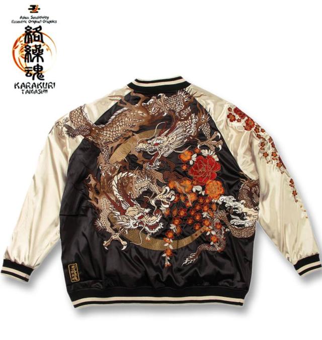 大きいサイズ 絡繰魂 月光龍群刺繍 リバーシブル スカジャン ブラック×ベージュ 3L 4L 5L 6L/1253-5100-1-320