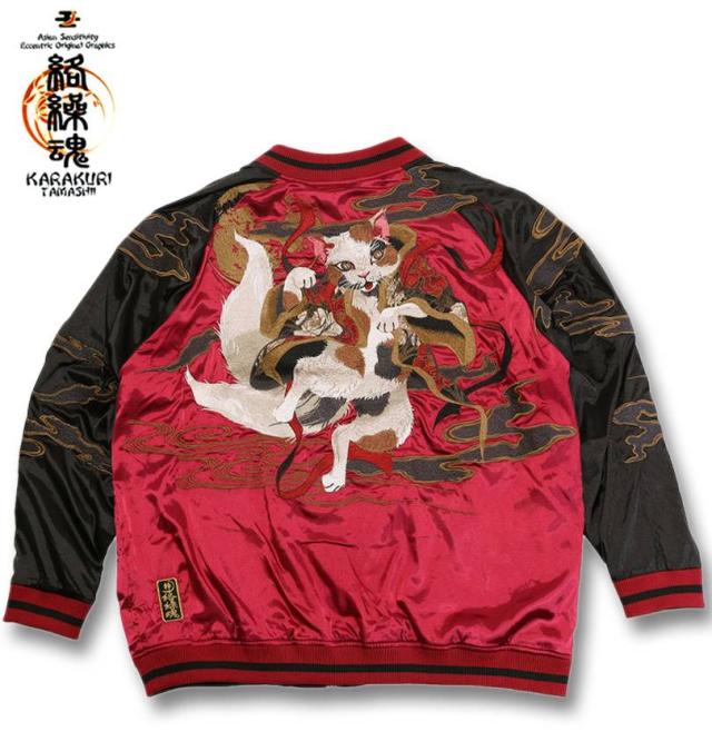 大きいサイズ 絡繰魂 猫又 リバーシブル スカジャン ワイン×ブラック 3L 4L 5L 6L/1253-5300-1-320